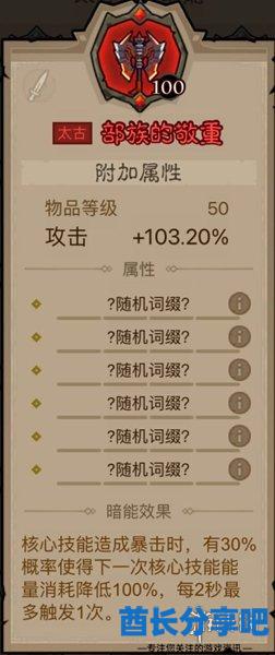 酋长游戏吧8