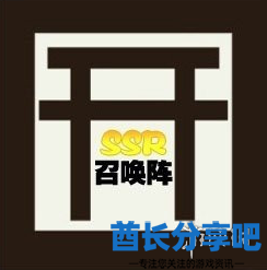 酋长游戏吧3