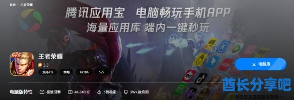 酋长游戏吧2