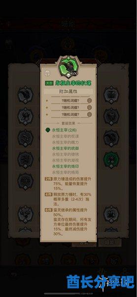 酋长游戏吧7