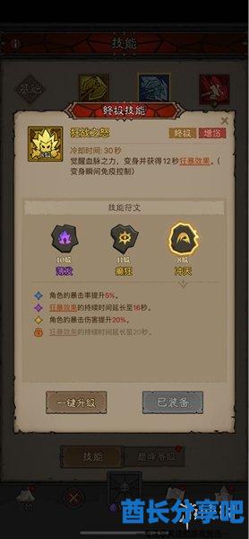 酋长游戏吧6