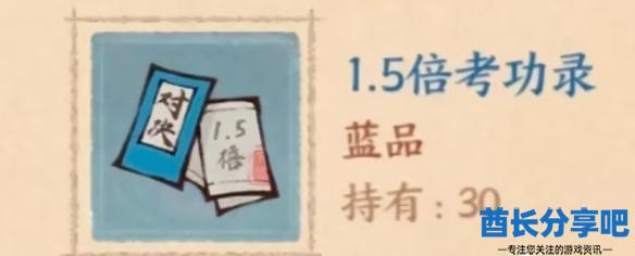 酋长游戏吧2