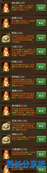 酋长游戏吧5