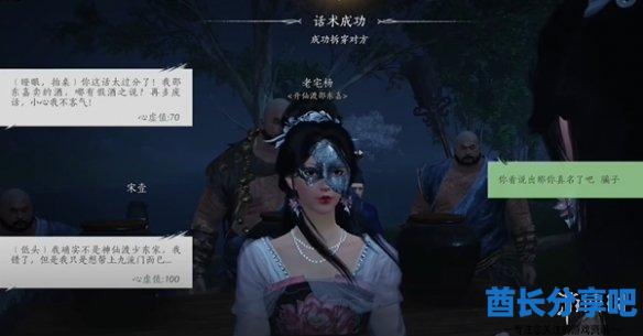 酋长游戏吧6