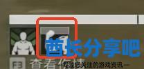 酋长游戏吧2