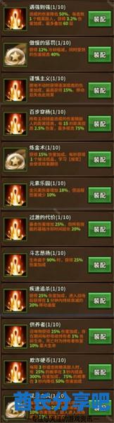 酋长游戏吧1