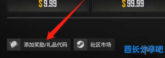酋长游戏吧4