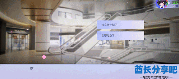 酋长游戏吧4
