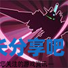 酋长游戏吧5