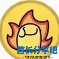 酋长游戏吧10