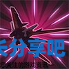 酋长游戏吧5