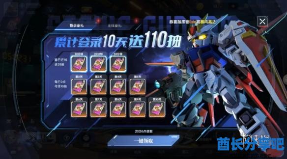 酋长游戏吧4