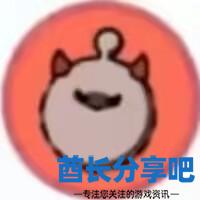 酋长游戏吧14