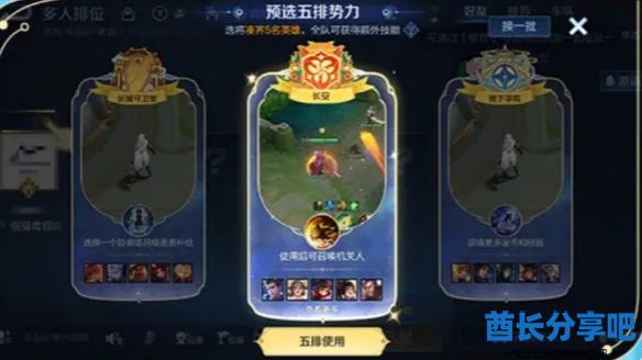 酋长游戏吧2