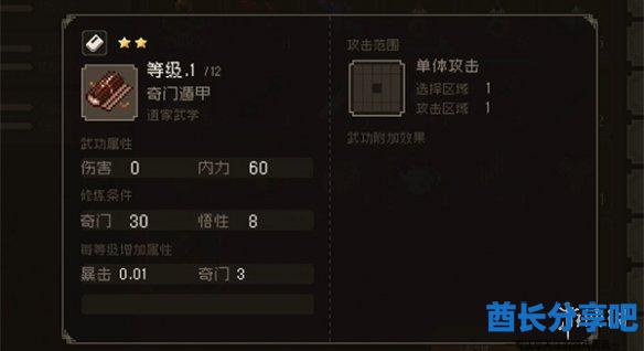 酋长游戏吧2