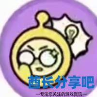 酋长游戏吧8