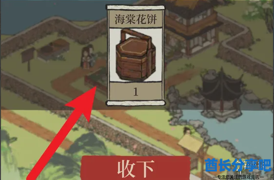 酋长游戏吧4