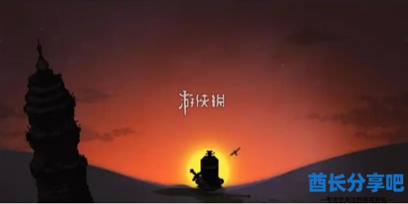 酋长游戏吧1