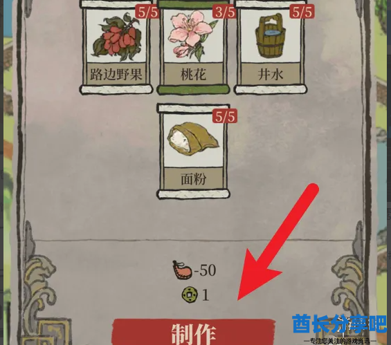 酋长游戏吧3