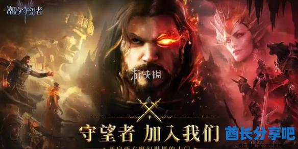 酋长游戏吧1