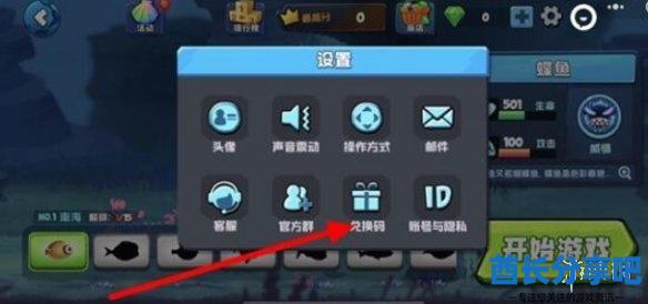 酋长游戏吧3