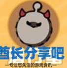 酋长游戏吧2