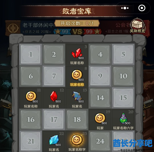 酋长游戏吧4