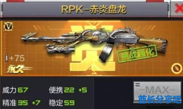 酋长游戏吧3