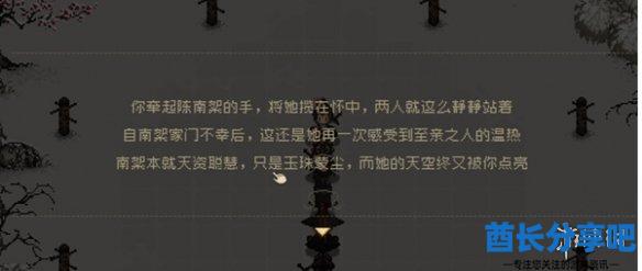 酋长游戏吧2