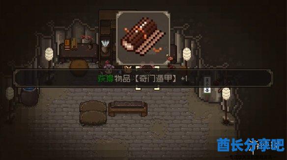 酋长游戏吧3