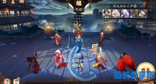 酋长游戏吧5