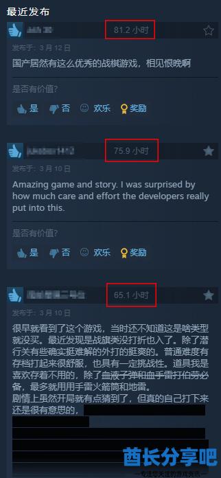 酋长游戏吧4
