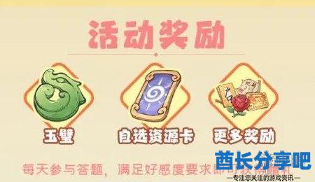 酋长游戏吧2