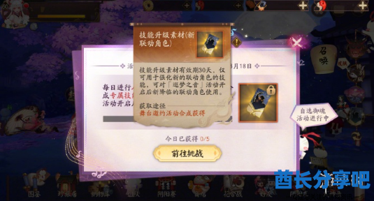 酋长游戏吧3