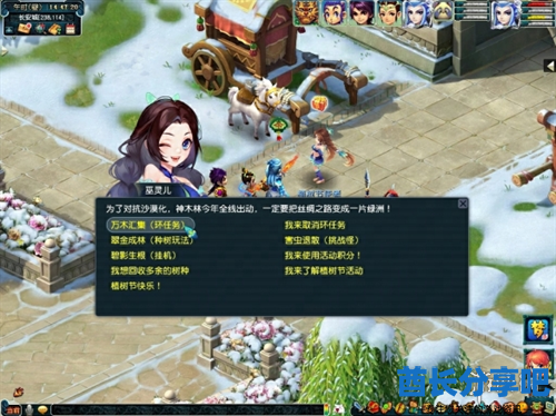 酋长游戏吧1