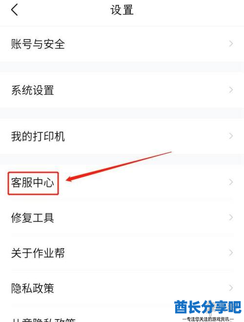 酋长游戏吧3