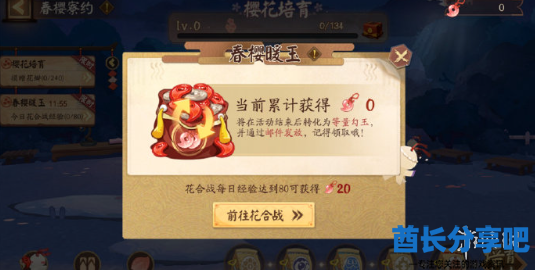 酋长游戏吧4