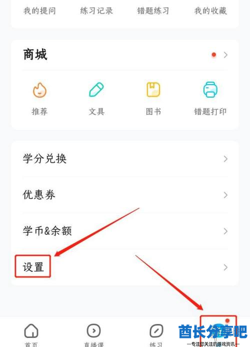 酋长游戏吧2