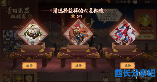 酋长游戏吧4