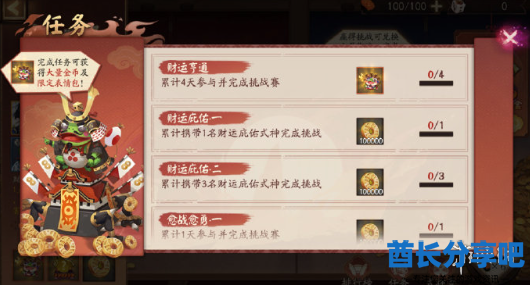 酋长游戏吧1