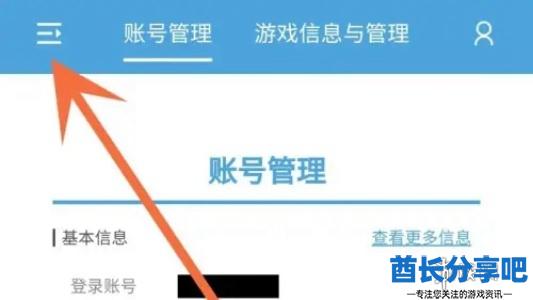酋长游戏吧2