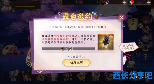 酋长游戏吧2