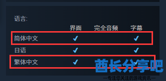 酋长游戏吧3