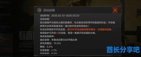 酋长游戏吧4