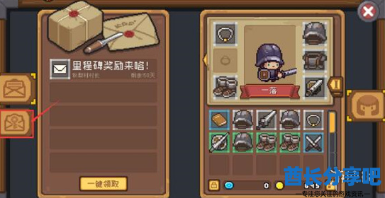 酋长游戏吧3