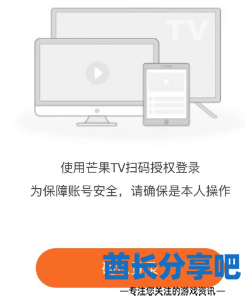 酋长游戏吧5