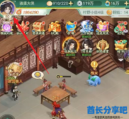 酋长游戏吧2