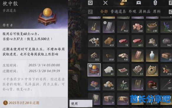 酋长游戏吧2