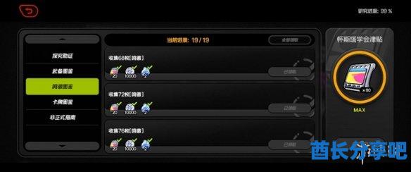 酋长游戏吧5