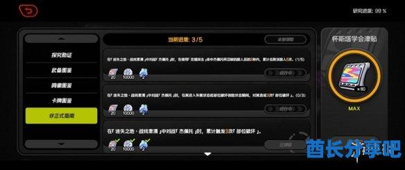 酋长游戏吧8